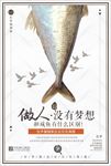 梦想励志海报企业文化图片下载