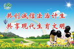 计划 生育 宣传 标语 口号