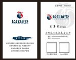 长江证券-古风名片