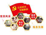 红色时光