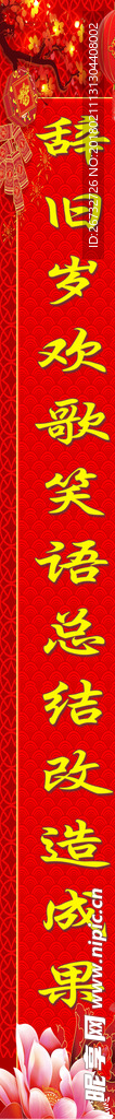 对联