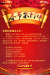 奥迪 春节不打烊 新年 通知