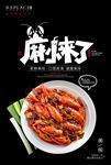 麻小来了