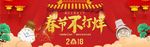中国风新年海报