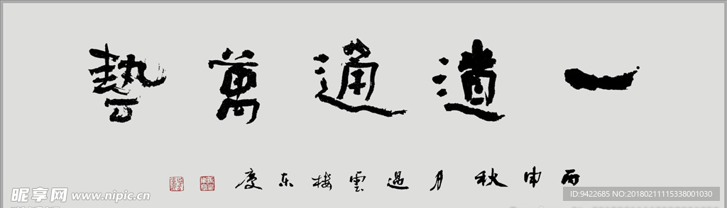 一道通万艺