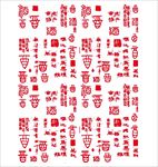 酒矢量字 字体设计 酒艺术字