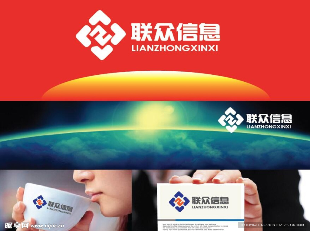 科技信息LOGO设计