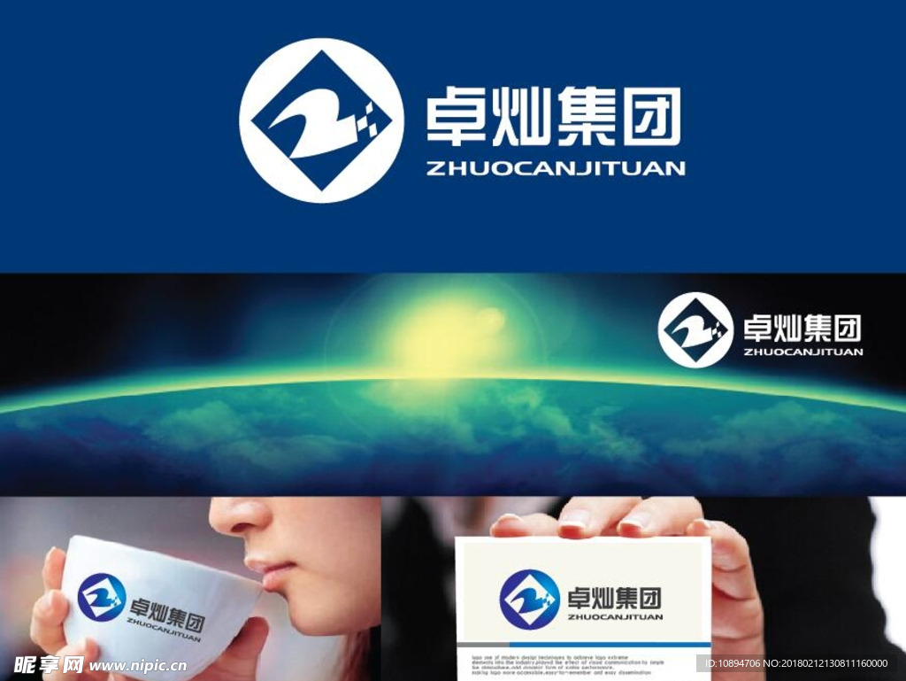 科技集团LOGO设计