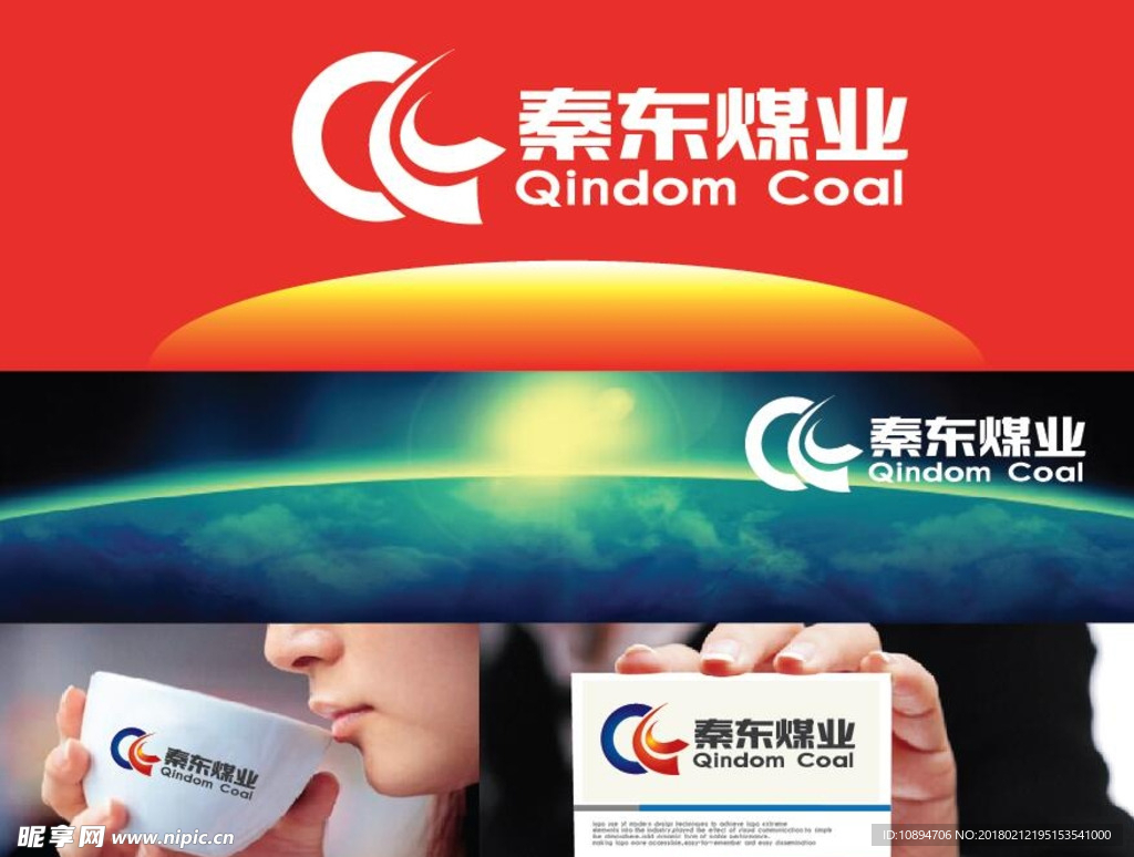 煤业LOGO设计