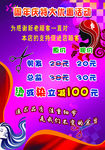 美发周年活动海报