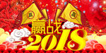 新春