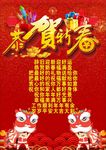 新春