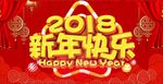 新年快乐