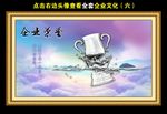 企业文化