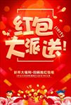 红包