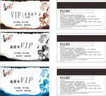 养生VIP卡素材
