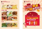 餐饮宣传单素材