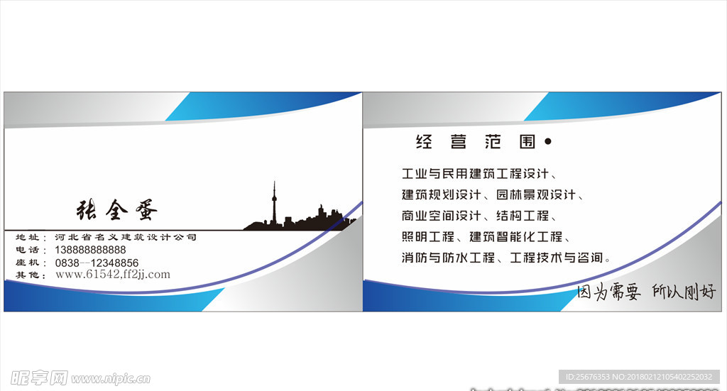 名片模板