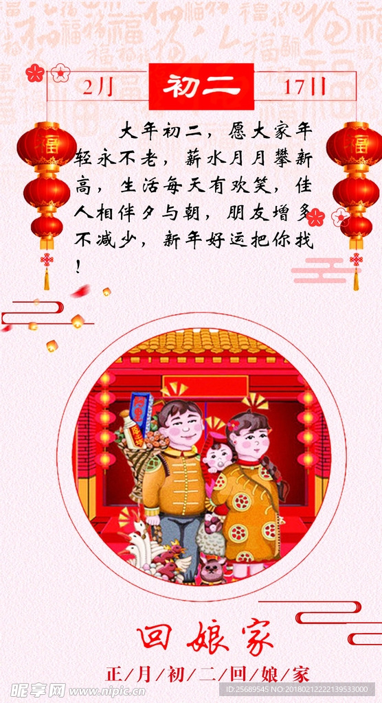 初二