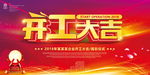开门大吉设计