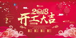 开门大吉设计