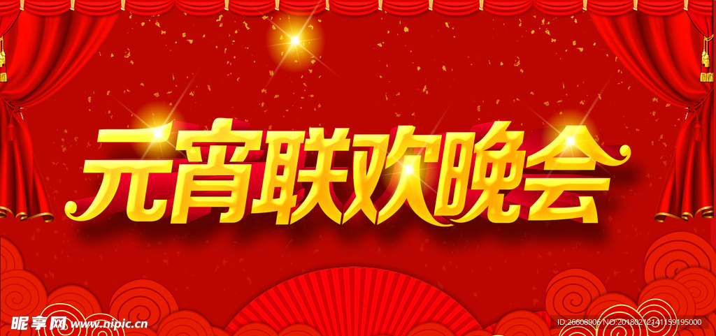 元宵节