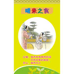 校园展板成语故事嗟来之食素材