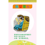 校园展板成语故事凿壁借光素材