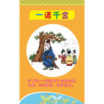 校园展板成语故事一诺千金素材