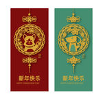 春节
