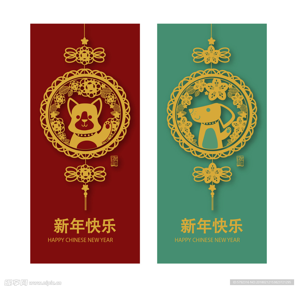 春节