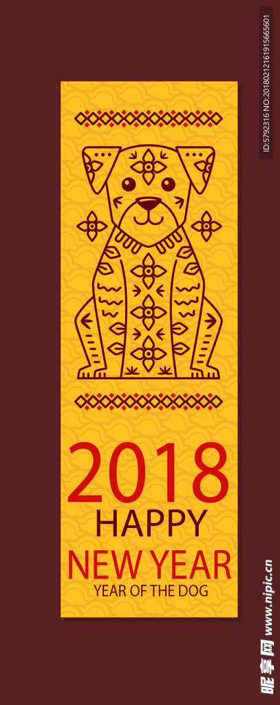 狗年