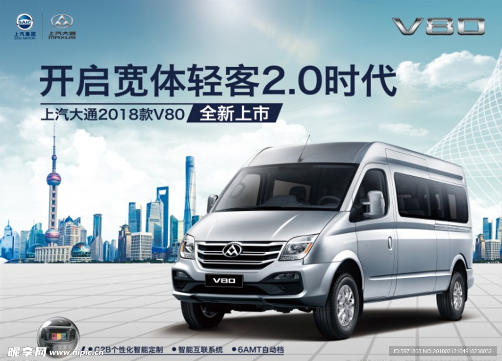2018款V80海报