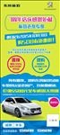 二手车促销X展架