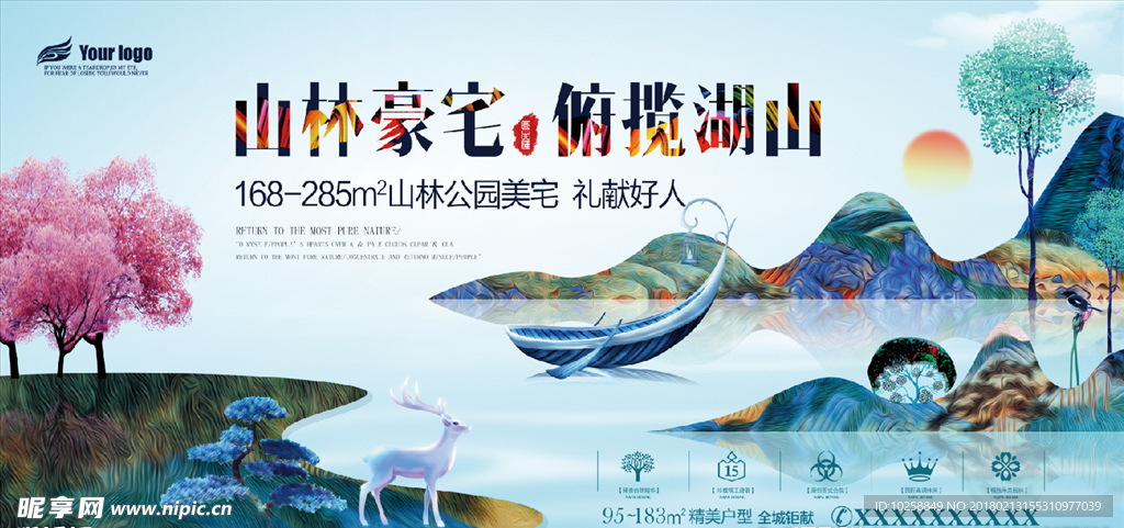 大气高端中式地产背景
