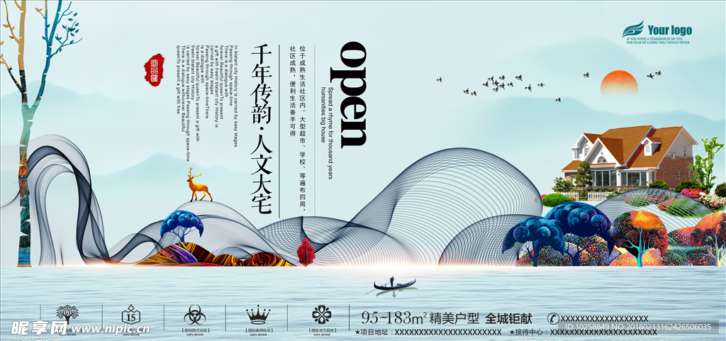 大气高端中式地产背景