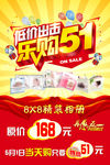促销广告