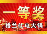 奖牌