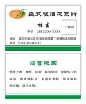 粮油批发名片