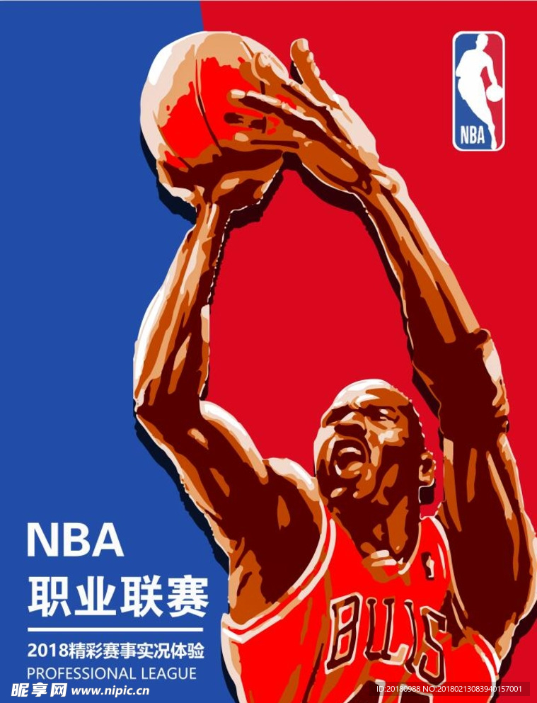 NBA职业联赛