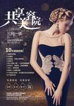美容院