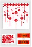 过年好 迎狗年 过年展板 恭贺