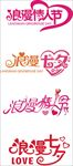 矢量  图标 素材 爱 lov