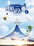 泰国