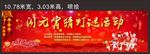 闹元宵猜灯谜活动