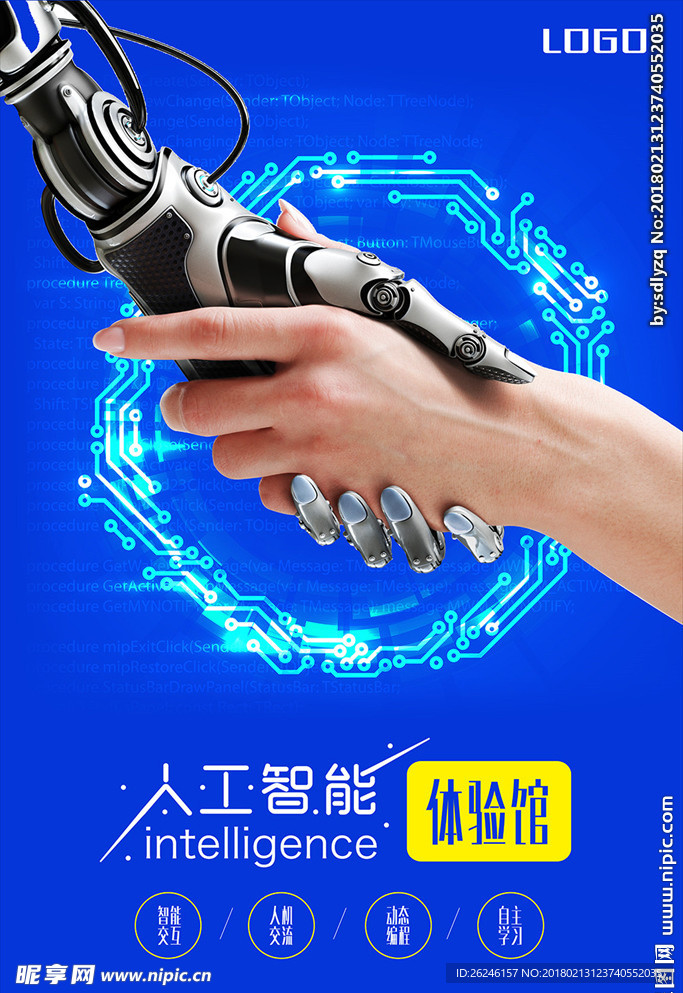 机器人人工智能海报图片下载