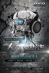 机器人人工智能海报图片下载