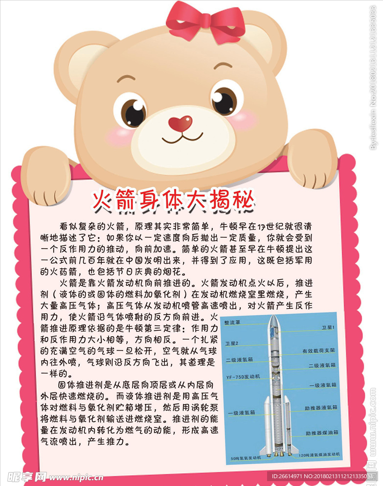 幼儿园卡通异形