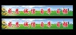 学校 教室标语