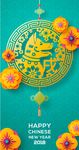 新年